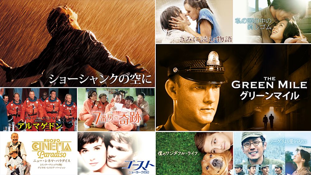 これを観ずに映画は語れない!思いっきりボロボロ泣ける映画TOP30