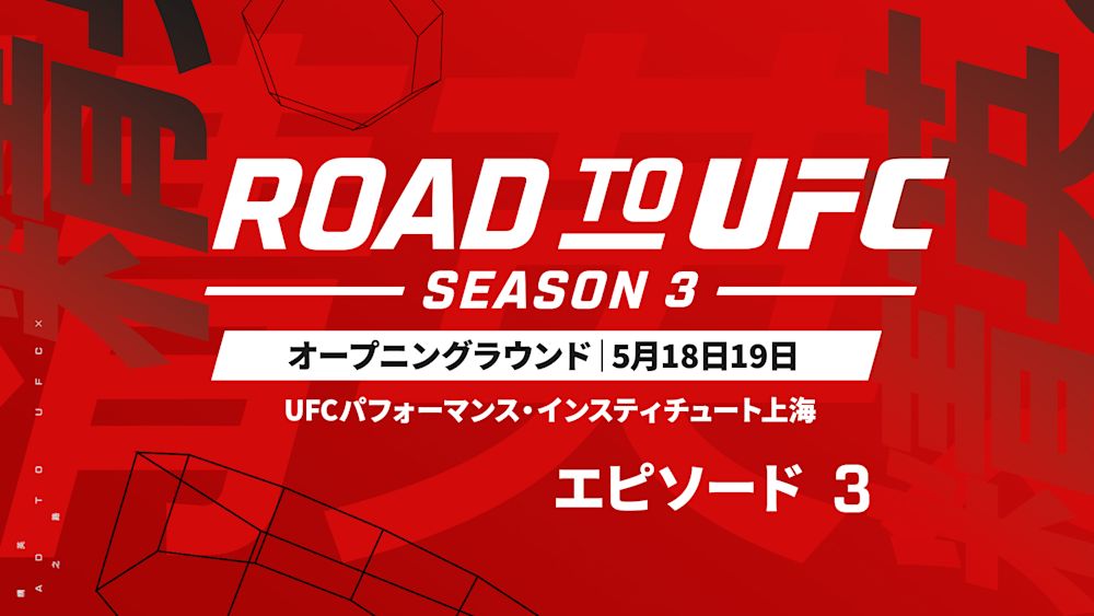 RTU3 Opening EP3n4 1920x1080