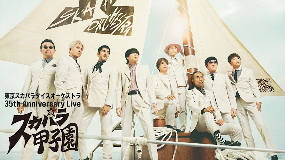 35th Anniversary Live スカパラ甲子園 Supported by NatureLab thumbnail