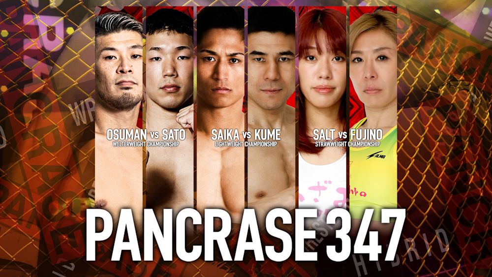 PANCRASE 347 thumbnail