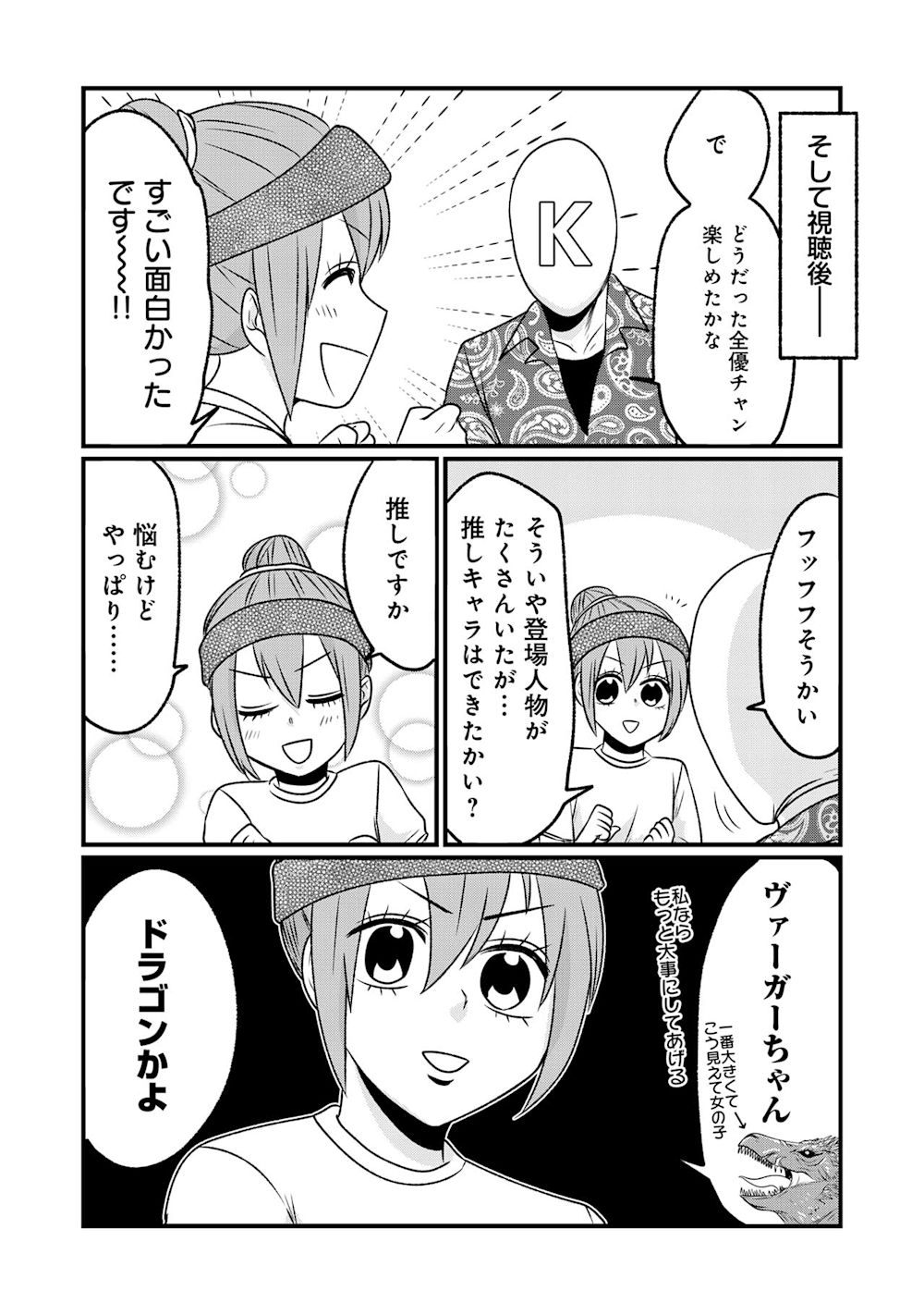 HotD記事漫画 4
