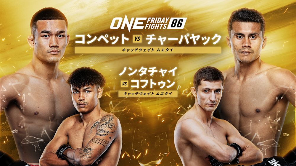 ONE Friday Fights86 thumbnail