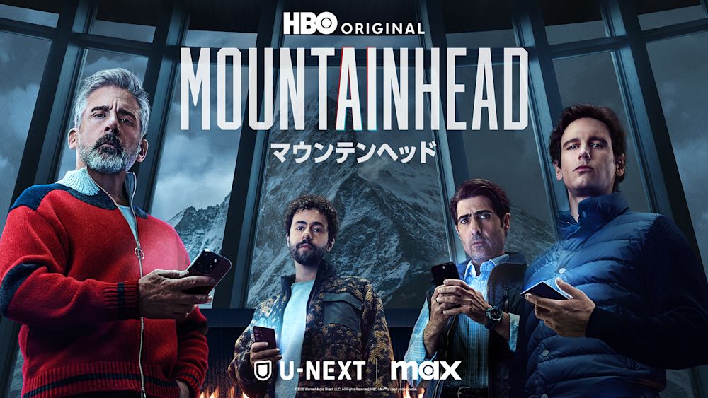 「メディア王~華麗なる一族〜」を手がけたジェシー・アームストロングが長編映画監督デビュー!HBOオリジナル映画『マウンテンヘッド』が6月1日(日)よりU-NEXTにて独占配信開始