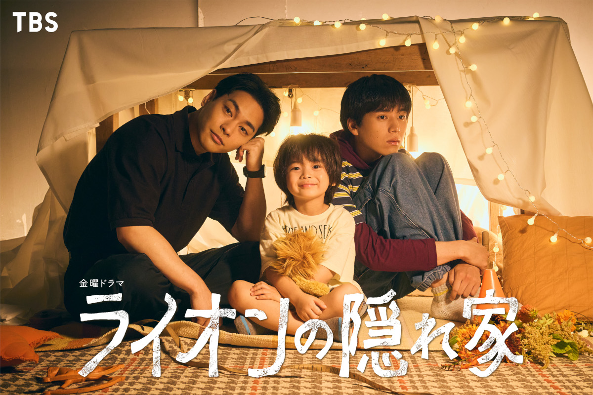 10月ドラマ『ライオンの隠れ家』新境地に挑む柳楽優弥がTBSドラマ初主演！ | コンテンツLOVERメディア U-NEXT SQUARE