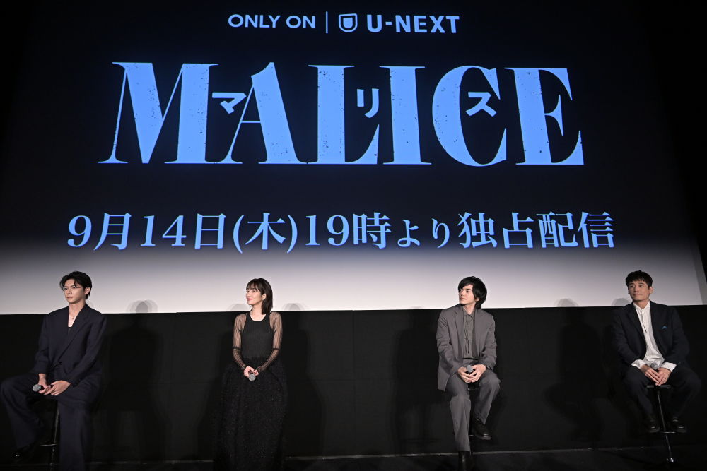 U-NEXT「MALICE」舞台挨拶の様子 (26)