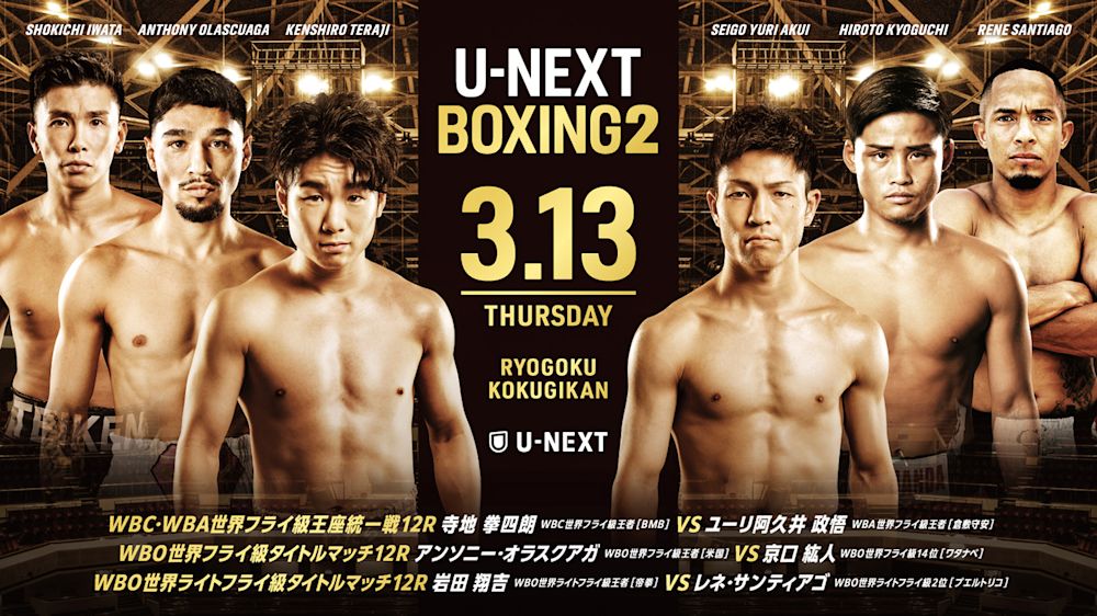 U-NEXT BOXING 2_image8
