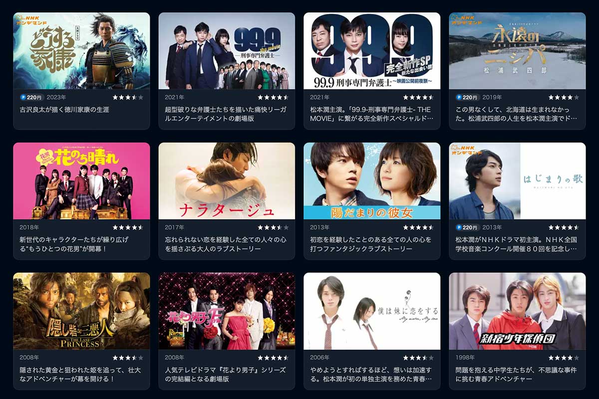 何作観てる？松本潤さんファン度チェック #松本潤さんお誕生日おめでとう