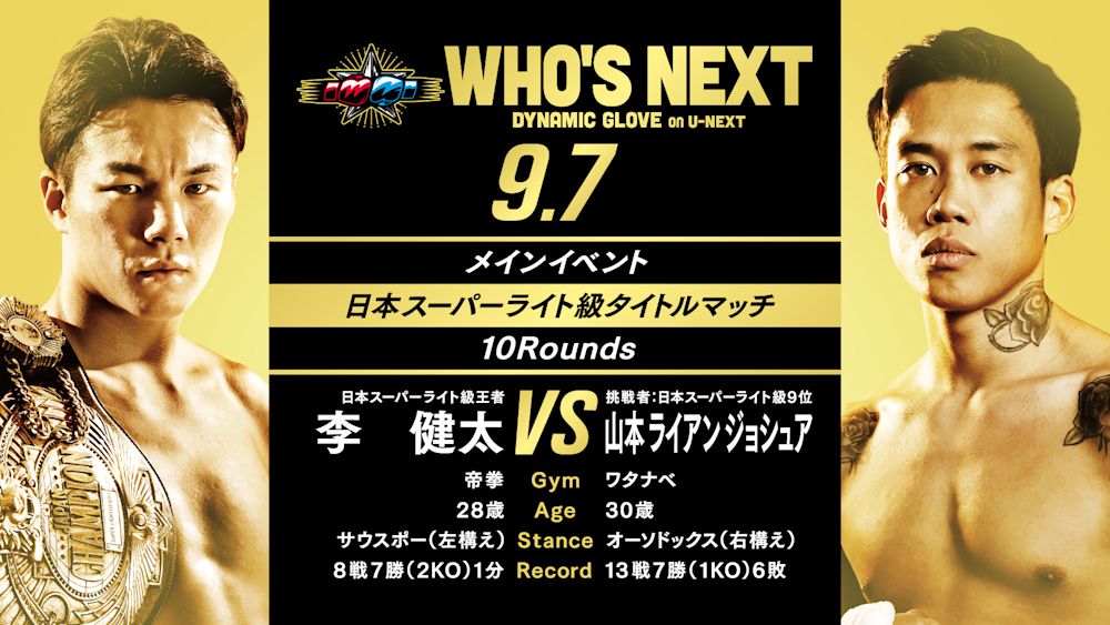 u-next site 240907 main