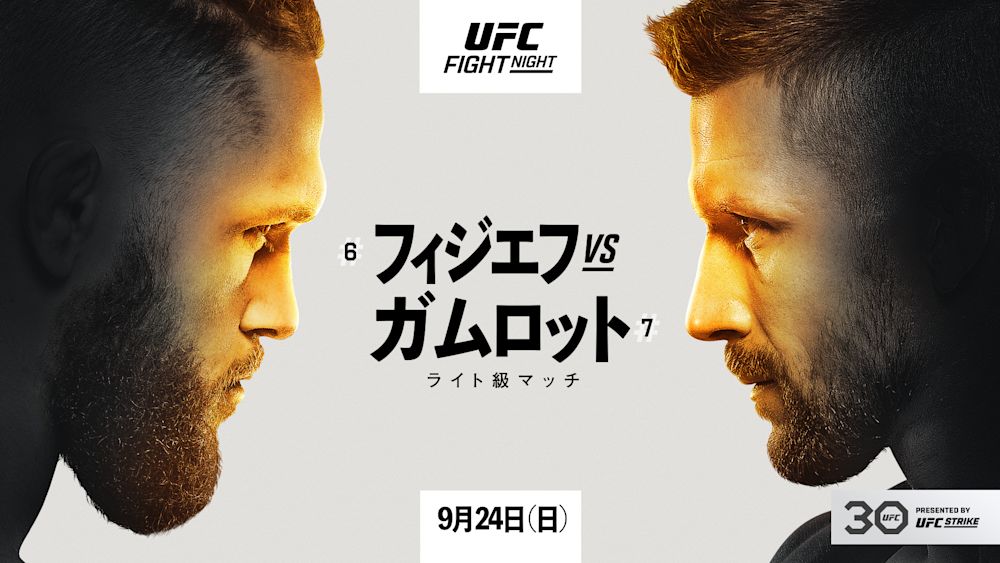 UFCファイトナイト・ラスベガス79