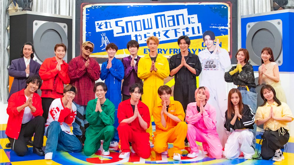 Snow Man vs 三代目 J SOUL BROTHERS vs 元AKB48、国民的グループダンスの頂上決戦!『それスノ』2時間半SP