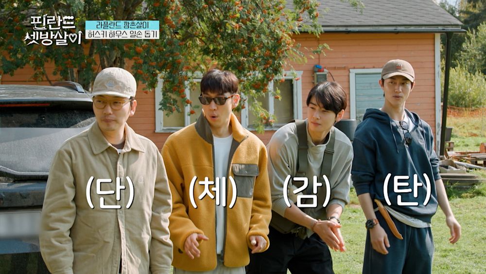 『フィンランド間借り暮らし』第5話