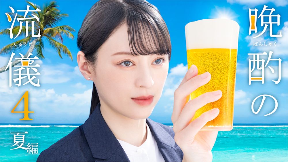 晩酌の流儀4 〜夏編〜