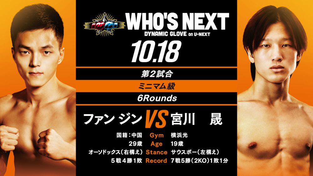 u-next site 241018 2nd