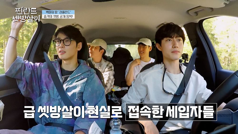 『フィンランド間借り暮らし』第1話