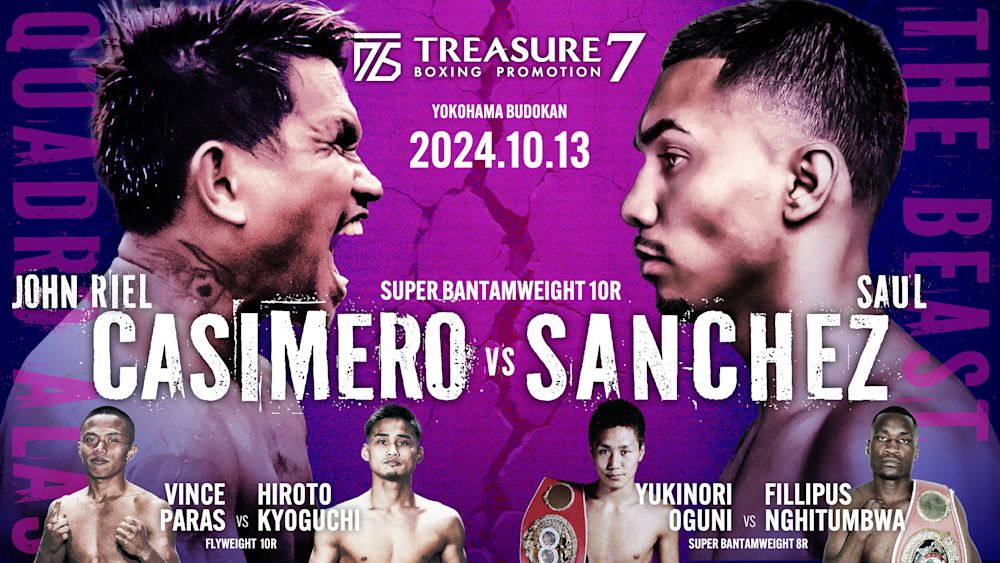 カシメロ復帰戦&京口紘人の再起戦!『TREASURE BOXING PROMOTION7』対戦カード発表!