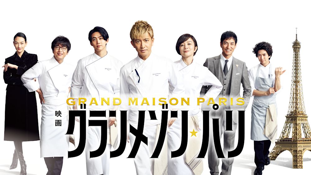 2024SS 最新作☆素敵☆サマースターダストオンザゴーPM シリーズ最新作『ゴーストバスターズ/フローズン・サマー』2024