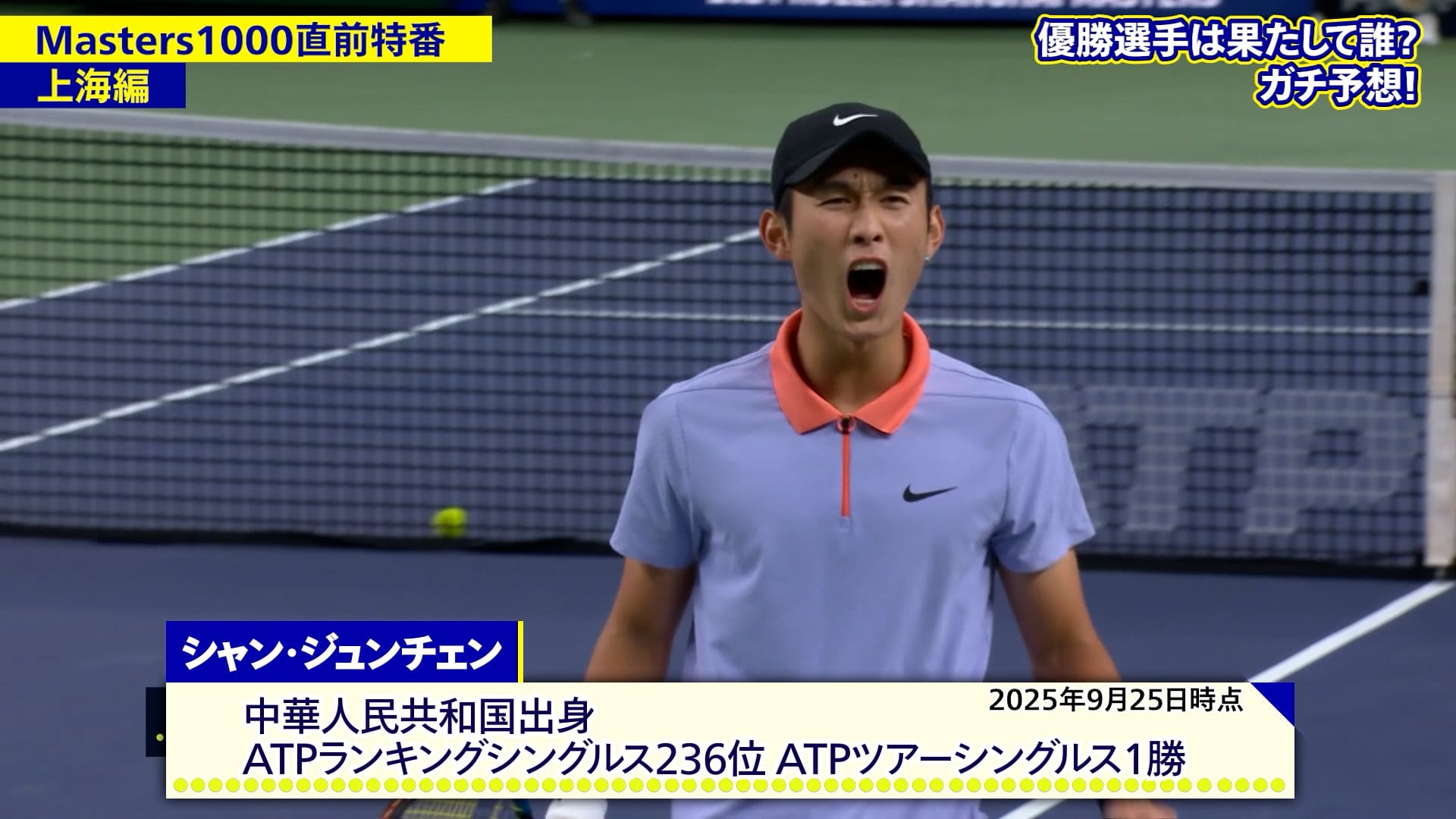 シャンジュンチェン