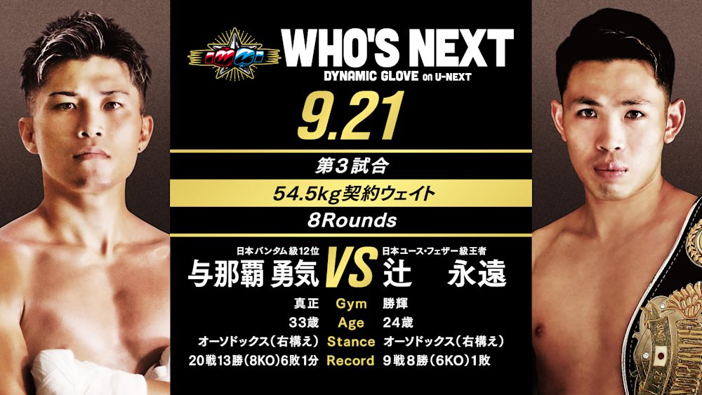 u-next site 240921 3rd