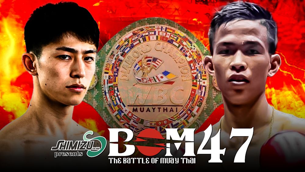 『Shimizu presents BOM 47』出場の吉成名高が 日本初のWBCムエタイのダイヤモンドベルトに挑む! U-NEXT 格闘技配信スケジュール 【8月30日~9月5日】