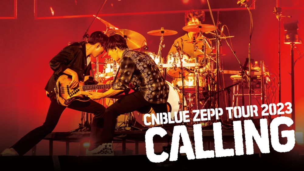 CNBLUEの10年ぶりのZEPP TOUR『CNBLUE ZEPP TOUR 2023 ～CALLING～』追加公演の模様を、U-NEXTにて見放題で独占ライブ配信決定！