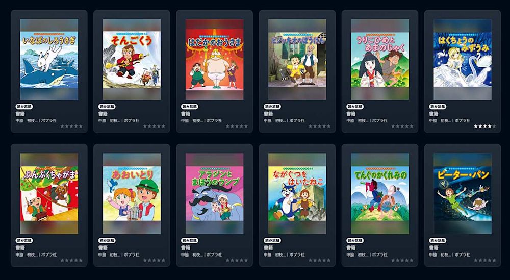 キッズ読み放題 メルマガ 02