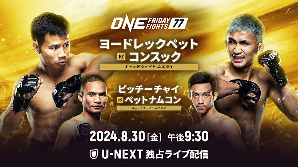 ONE Friday Fights 77