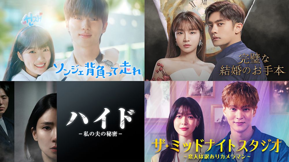 12月以降のゲオ先行レンタルのラインナップを発表!『ソンジェ背負って走れ』などの4作品がDVDで順次登場