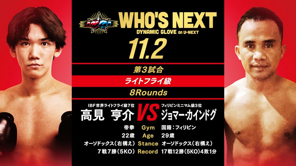 u-next site 241102 3rd