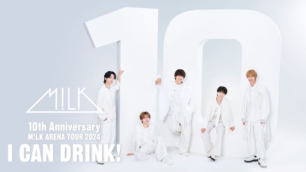 【EBiDAN×U-NEXT】M!LK 結成10周年記念アリーナツアー「I CAN DRINK!」がU-NEXTで独占ライブ配信決定!