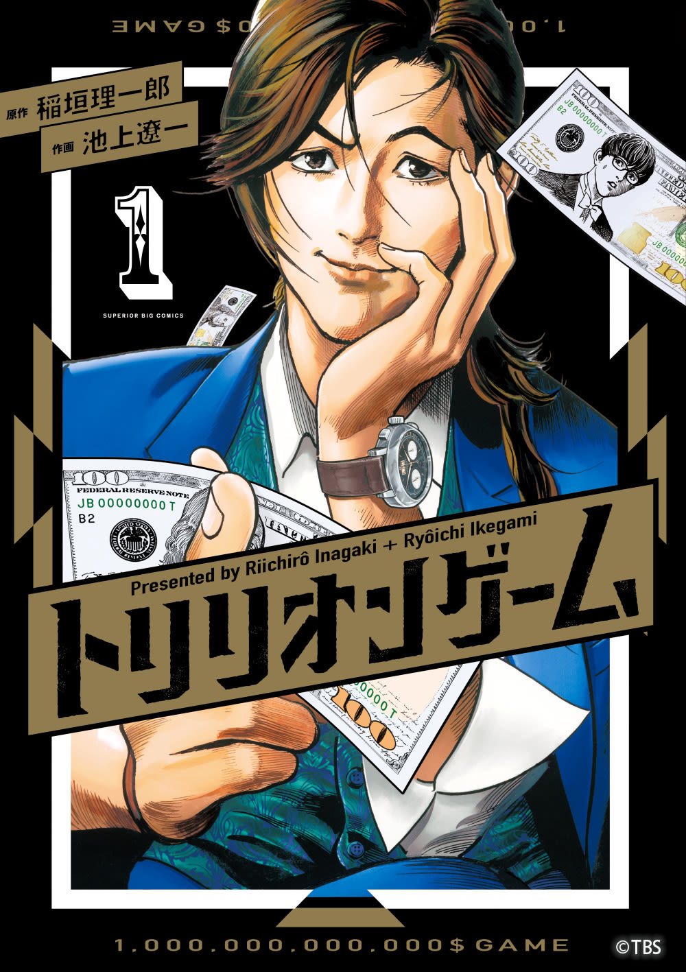 トリリオンゲーム_第2章追加キャスト解禁_05
