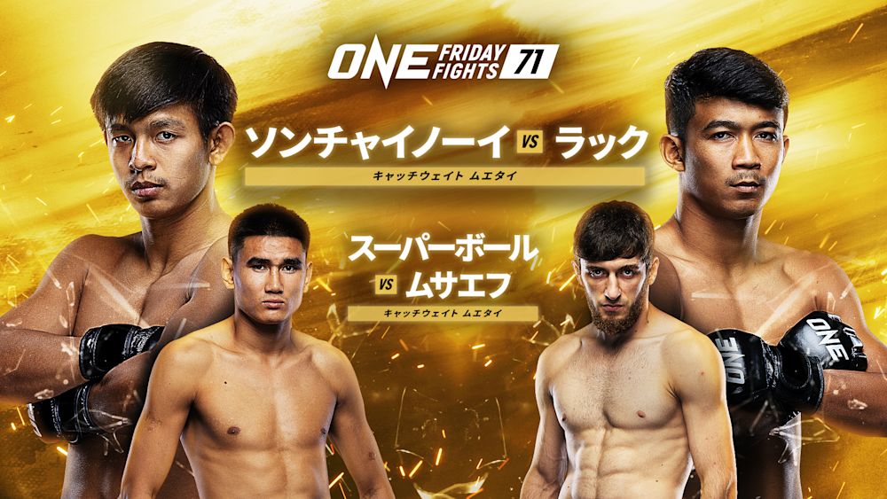 ONE Friday Fights 71