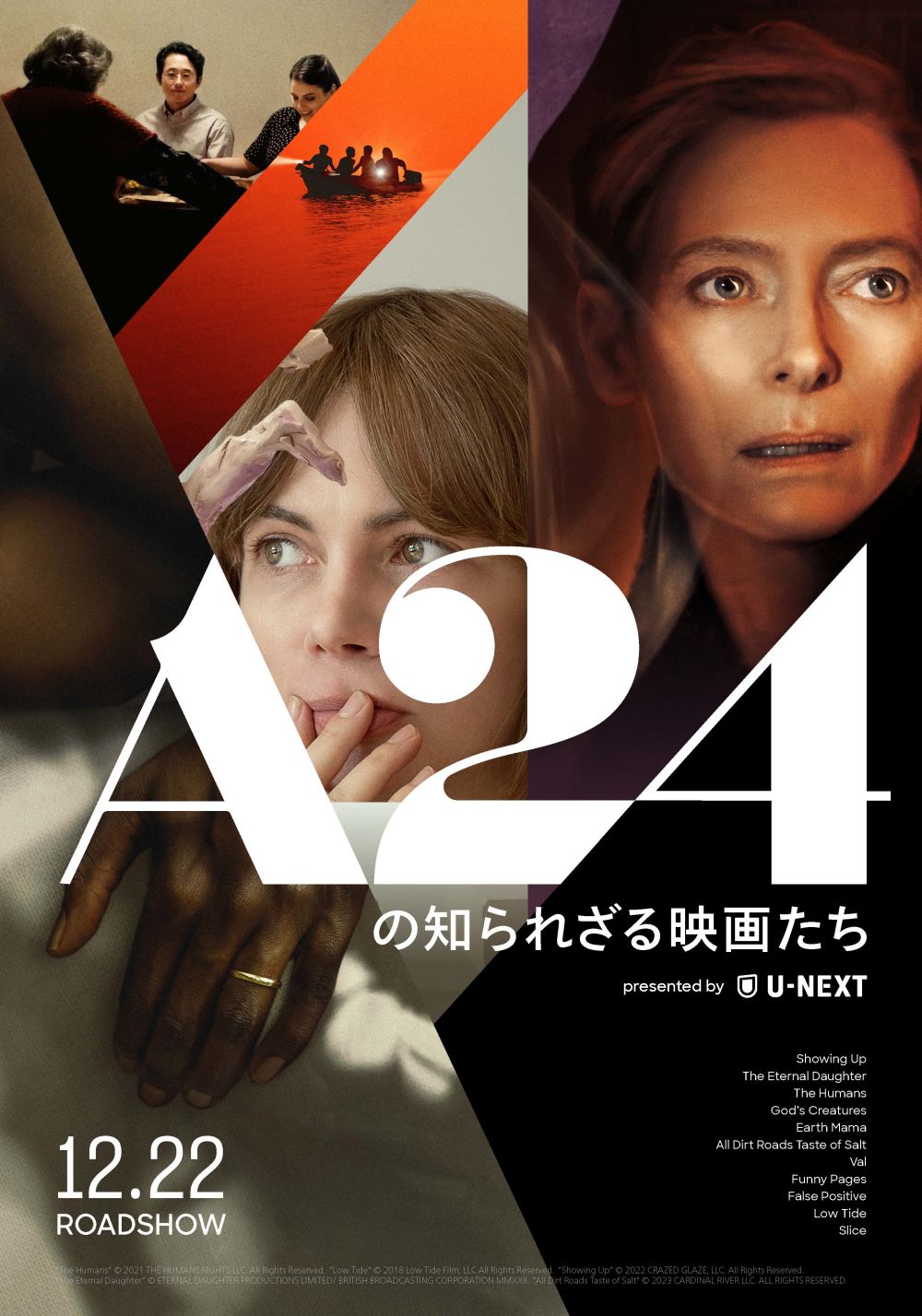 すべてがA24。すべてが日本初公開。ケリー・ライカート監督最新作『ショーイング・アップ』含む11作品の特集上映決定。「A24の知られざる映画たち presented by U-NEXT」、12月22日（金）より4週間限定開催！