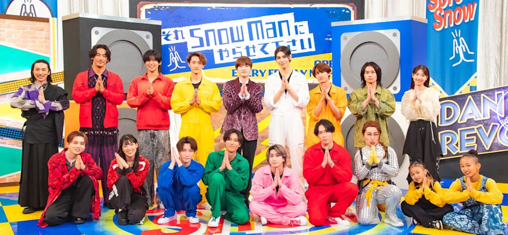 目黒蓮が『それスノ』で“完コピ歴代MVP”を率いてSnow Manと初のガチダンスバトル!さらにTravis Japan・松田元太も参戦!