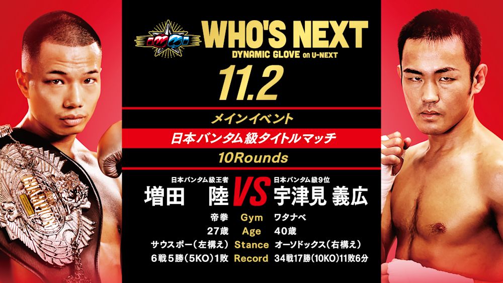 u-next site 241102 main