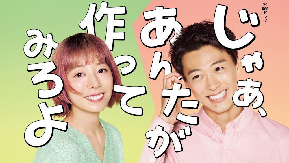 ドラマファンが選んだ「2025年秋ドラマ期待度ランキング」