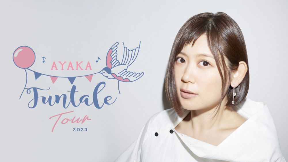 絢香、1年半ぶりの全国ツアー「Funtale Tour 2023」東京公演が、U-NEXTにて独占ライブ配信決定