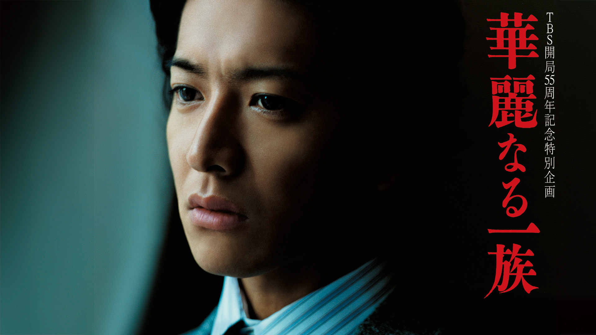 作品の中で確かに「生きている」。俳優・木村拓哉の名作ドラマ5