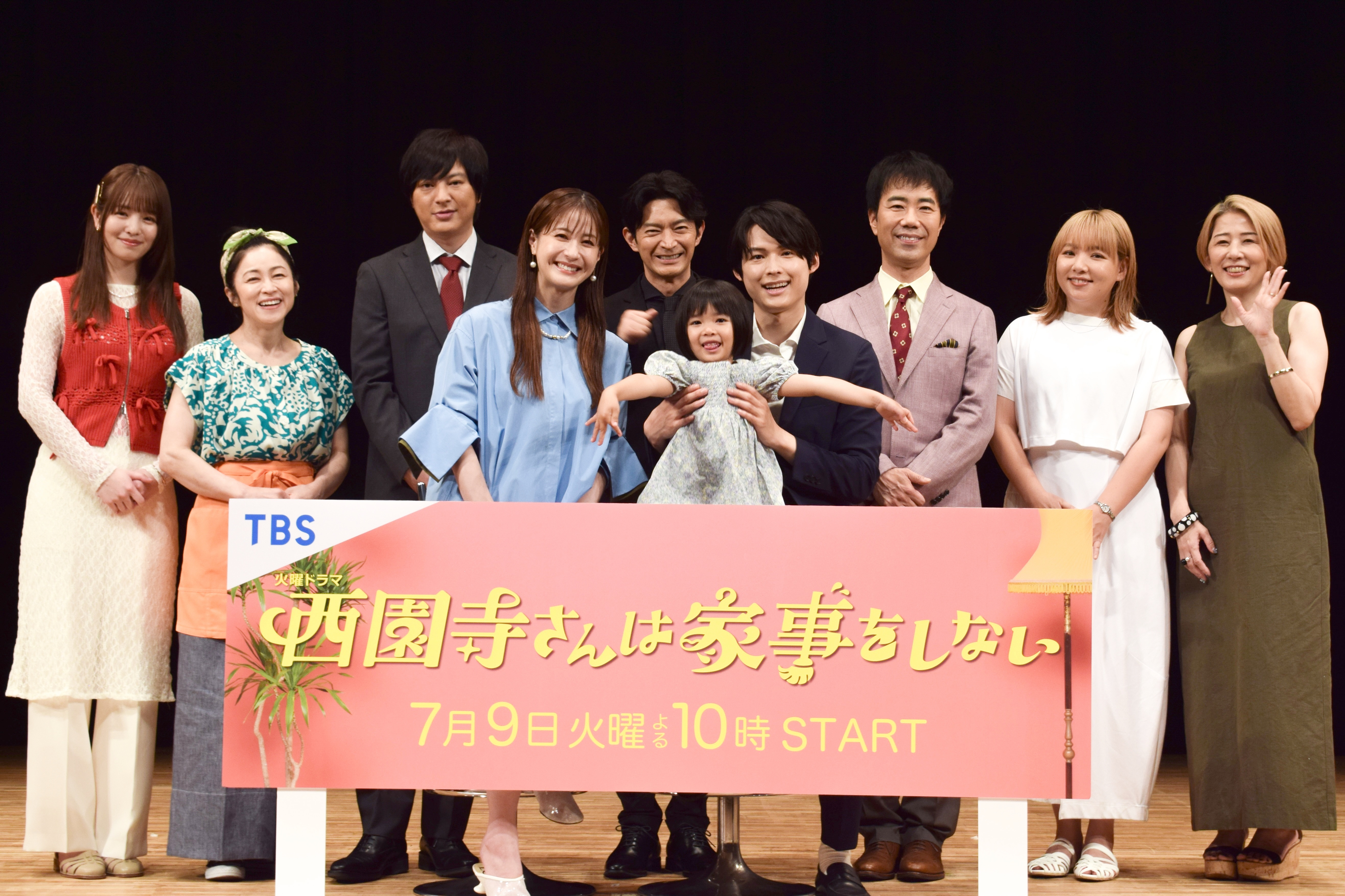 かわいさが渋滞！ハートフルラブコメディ『西園寺さんは家事をしない』制作発表会