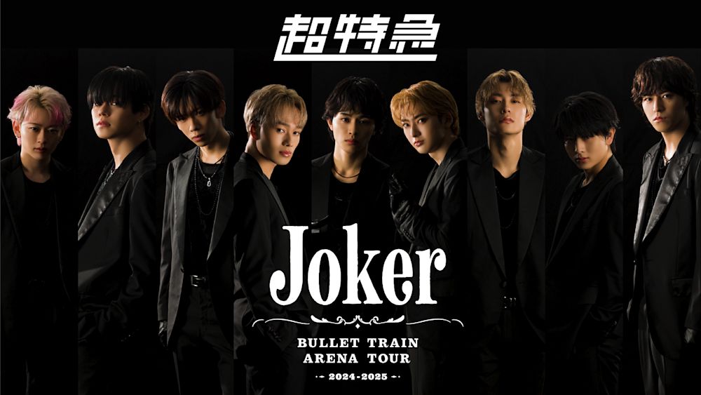 BULLET TRAIN ARENA TOUR 2024-2025 Joker thumbnail