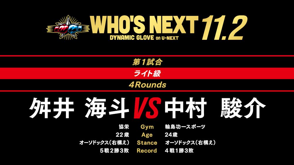 u-next site 241102 1st