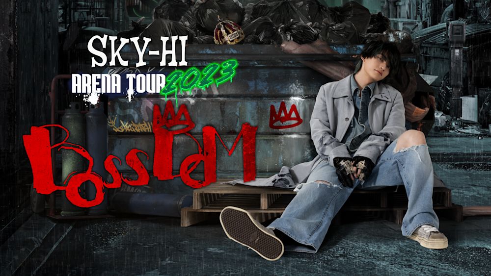 SKY-HIの自身最大規模となるアリーナツアー「SKY-HI ARENA TOUR 2023 ーBOSSDOMー」をU-NEXTでライブ配信決定!