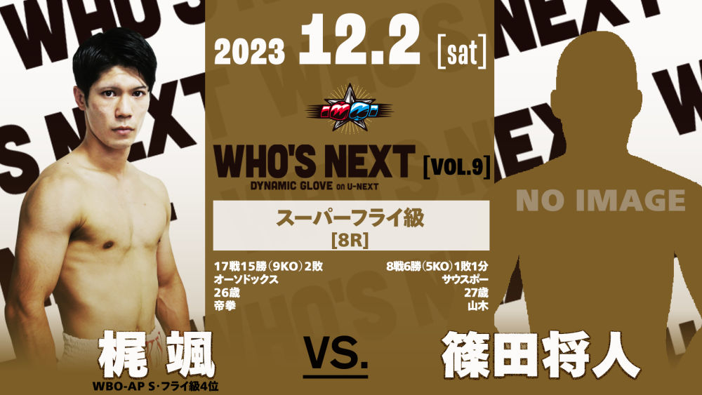 WHO’S NEXT Vol.9_1202kaji