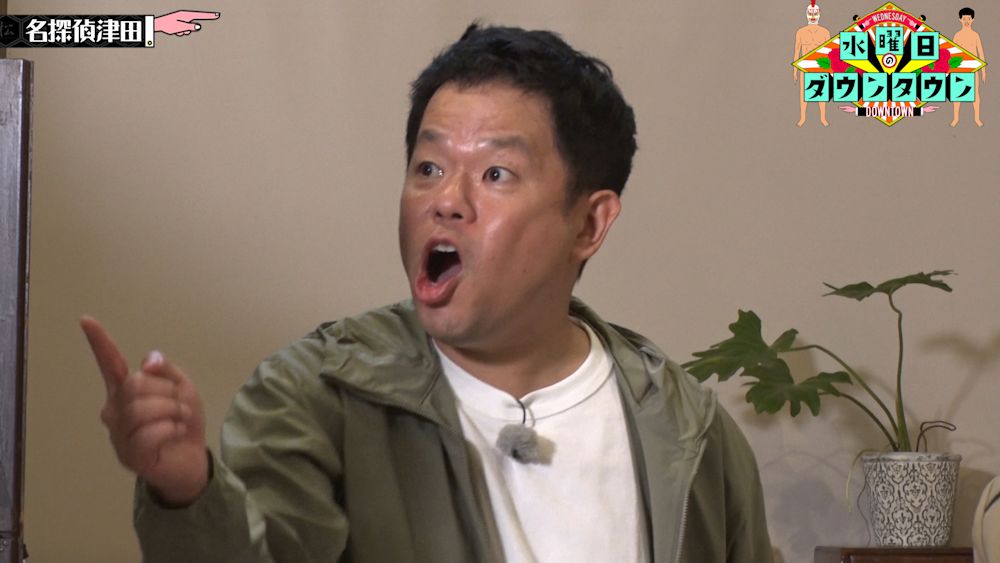 「名探偵津田」マダミス+マルチバース+トゥルーマン・ショー。『水曜日のダウンタウン』の神コンテンツがゴイゴイスーな理由を徹底考察