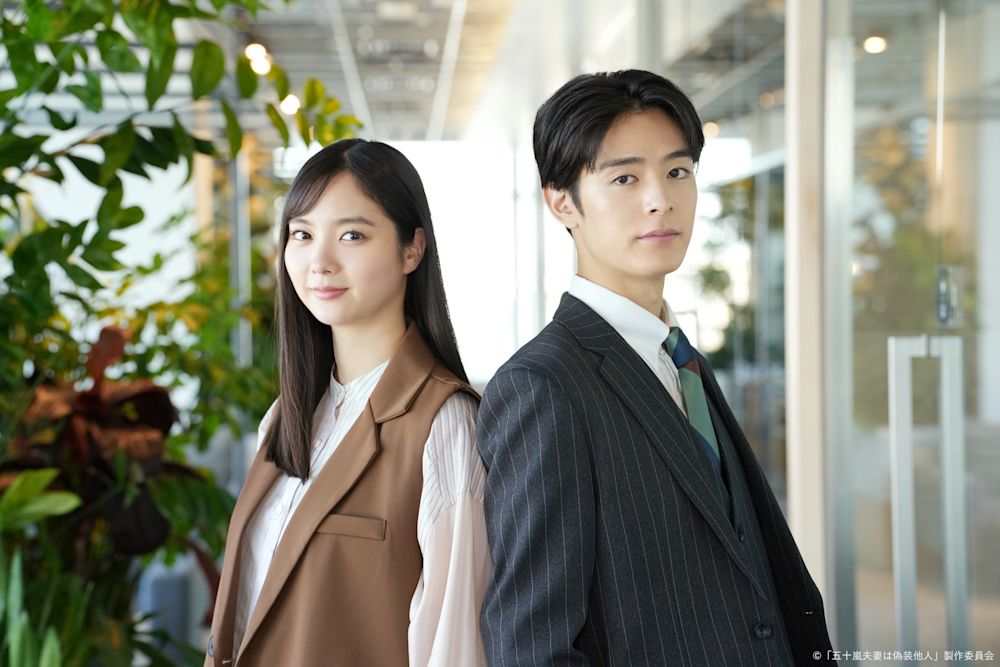 新川優愛×塩野瑛久W主演ドラマ『五十嵐夫妻は偽装他人』U-NEXTで独占先行配信が決定!