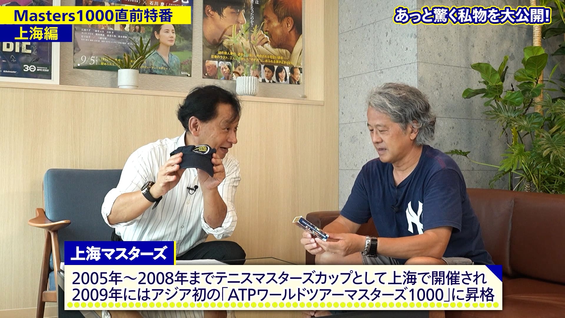 上海マスターズ