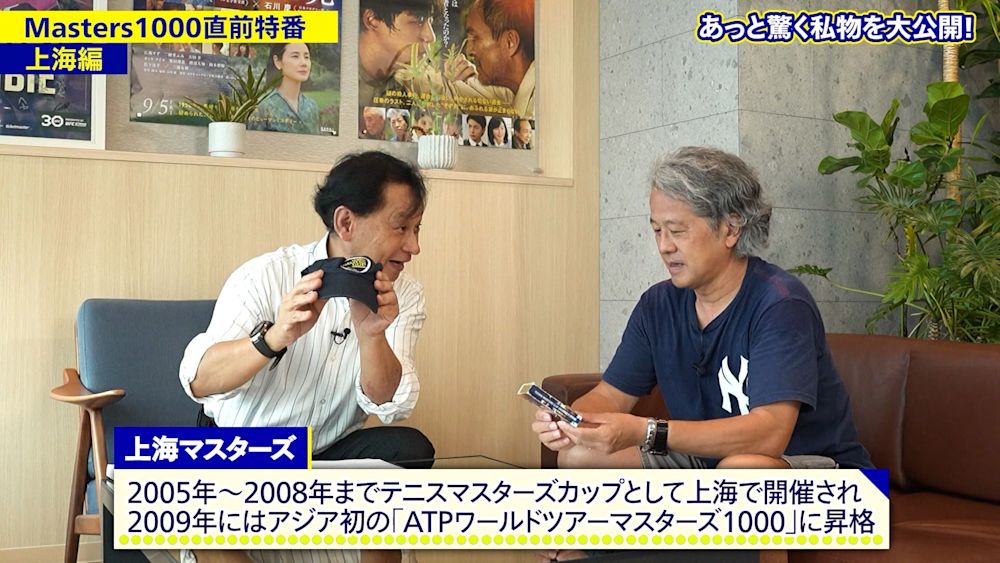上海マスターズ