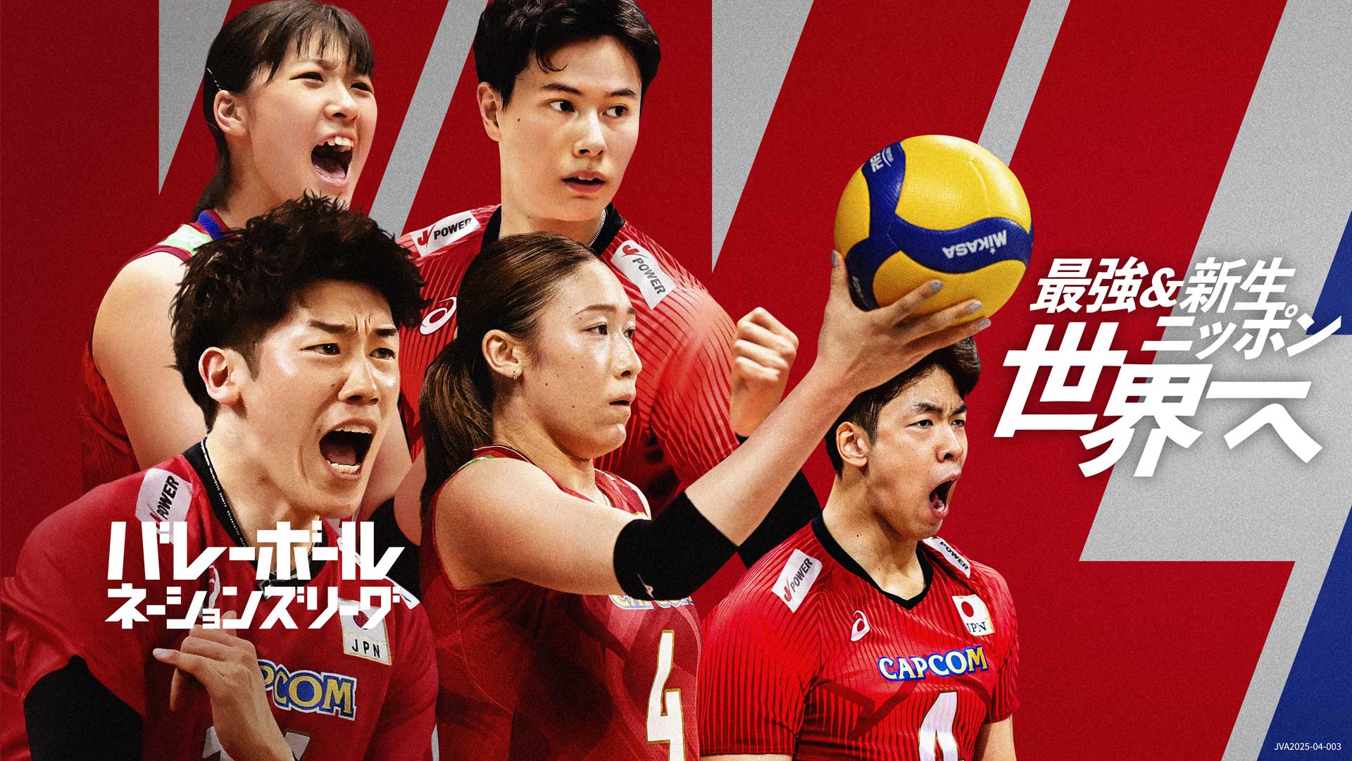 バレーボールネーションズリーグ2025