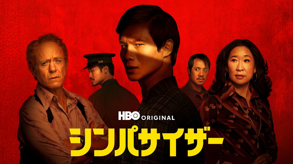 シンパサイザー - thumbnail