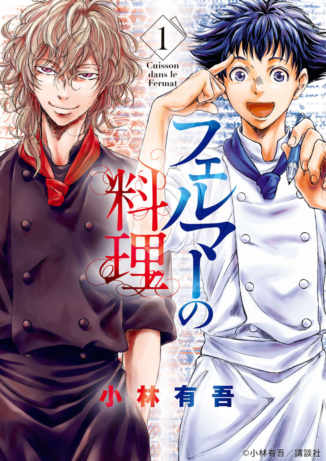 ★ニーリー★ フェルマーの料理 DVD-BOX〈6枚組〉 高橋文哉　志尊淳 Amazon.co.jp: フェルマーの料理 DVD-BOX [DVD] : 高橋文哉, 志