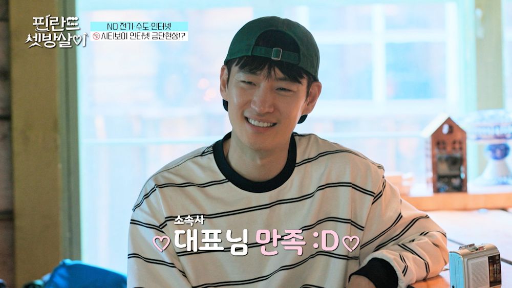 『フィンランド間借り暮らし』第3話